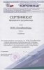 центр продаж Теплового и Вентиляционного оборудования АЭРОМАШ