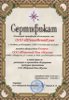 Официальный представитель предприятия Муссон в г.Челябинск